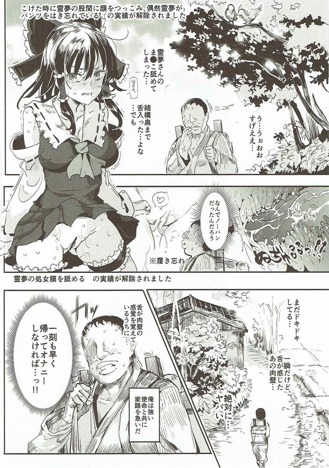 (例大祭14) [にゅう工房 (にゅう)] とうほうLOVEる (東方Project)