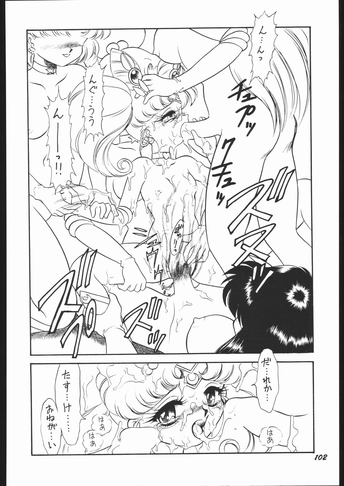 (C53) [むげん本舗 (無限大)] いんふぃにてぃ☆II (よろず)