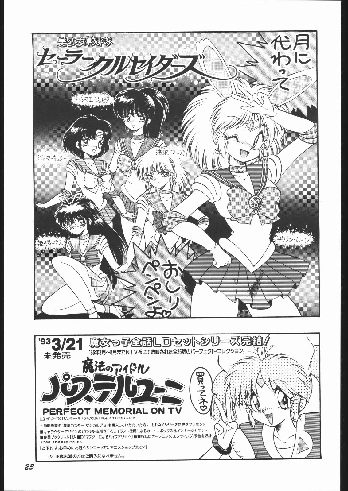 (C53) [むげん本舗 (無限大)] いんふぃにてぃ☆II (よろず)