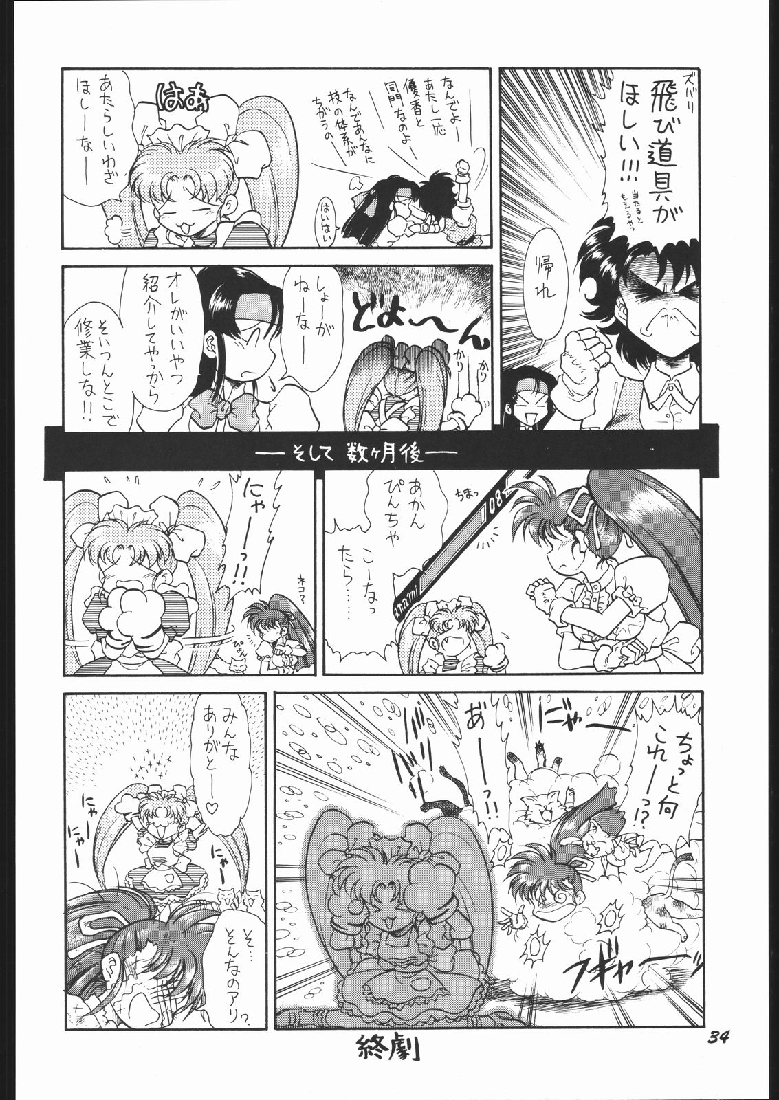 (C53) [むげん本舗 (無限大)] いんふぃにてぃ☆II (よろず)