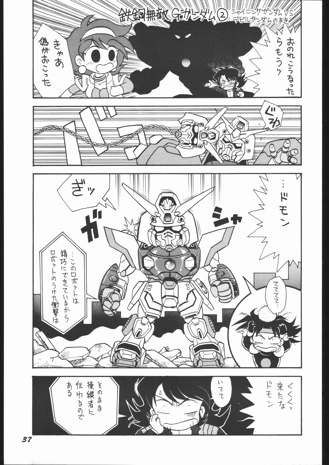 (C53) [むげん本舗 (無限大)] いんふぃにてぃ☆II (よろず)