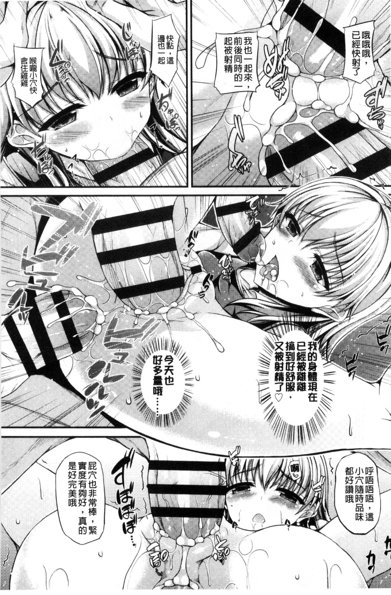 [福永ゆきと] ハメ頃♡ローティーン [中国翻訳]