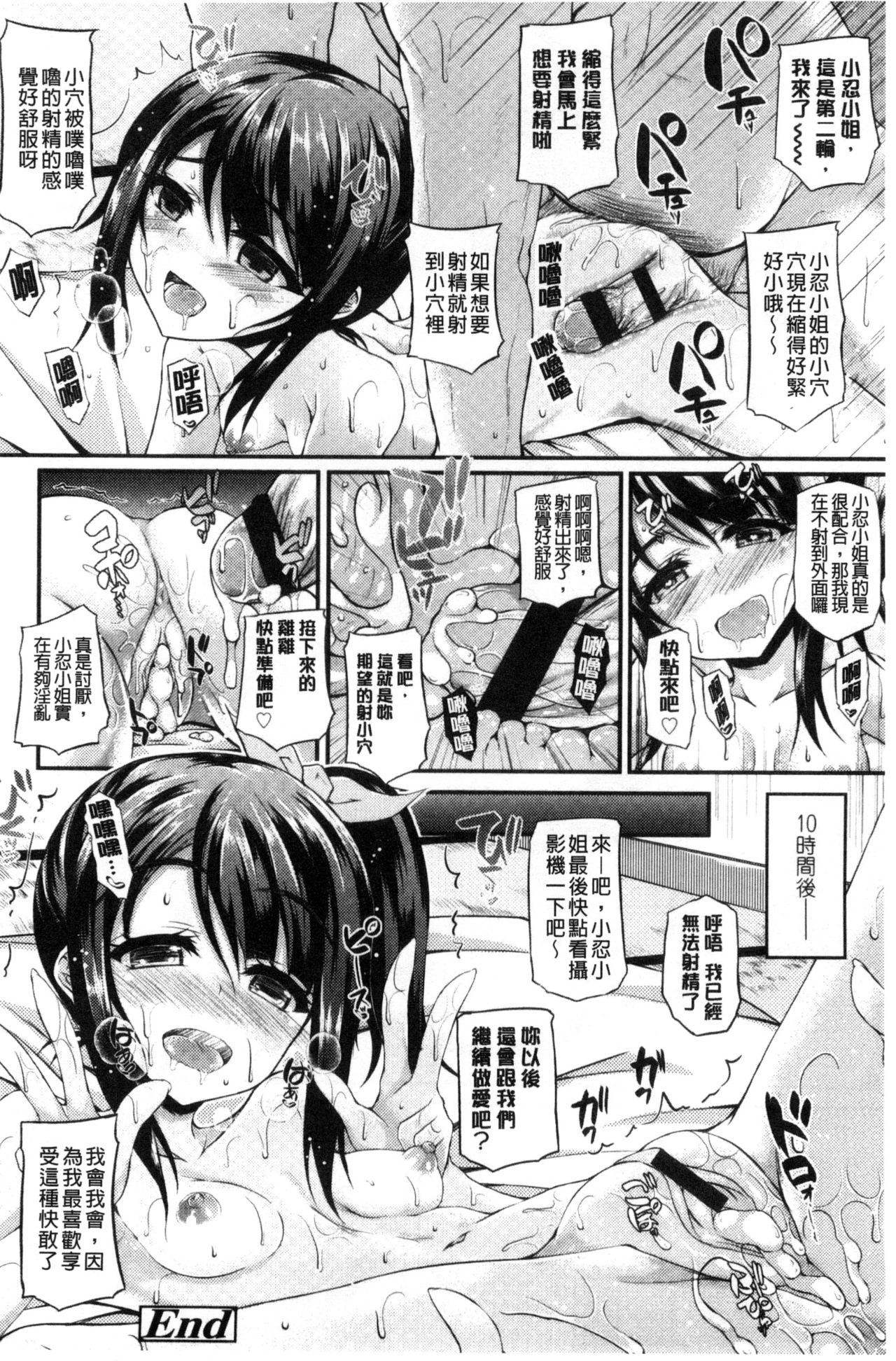 [福永ゆきと] ハメ頃♡ローティーン [中国翻訳]