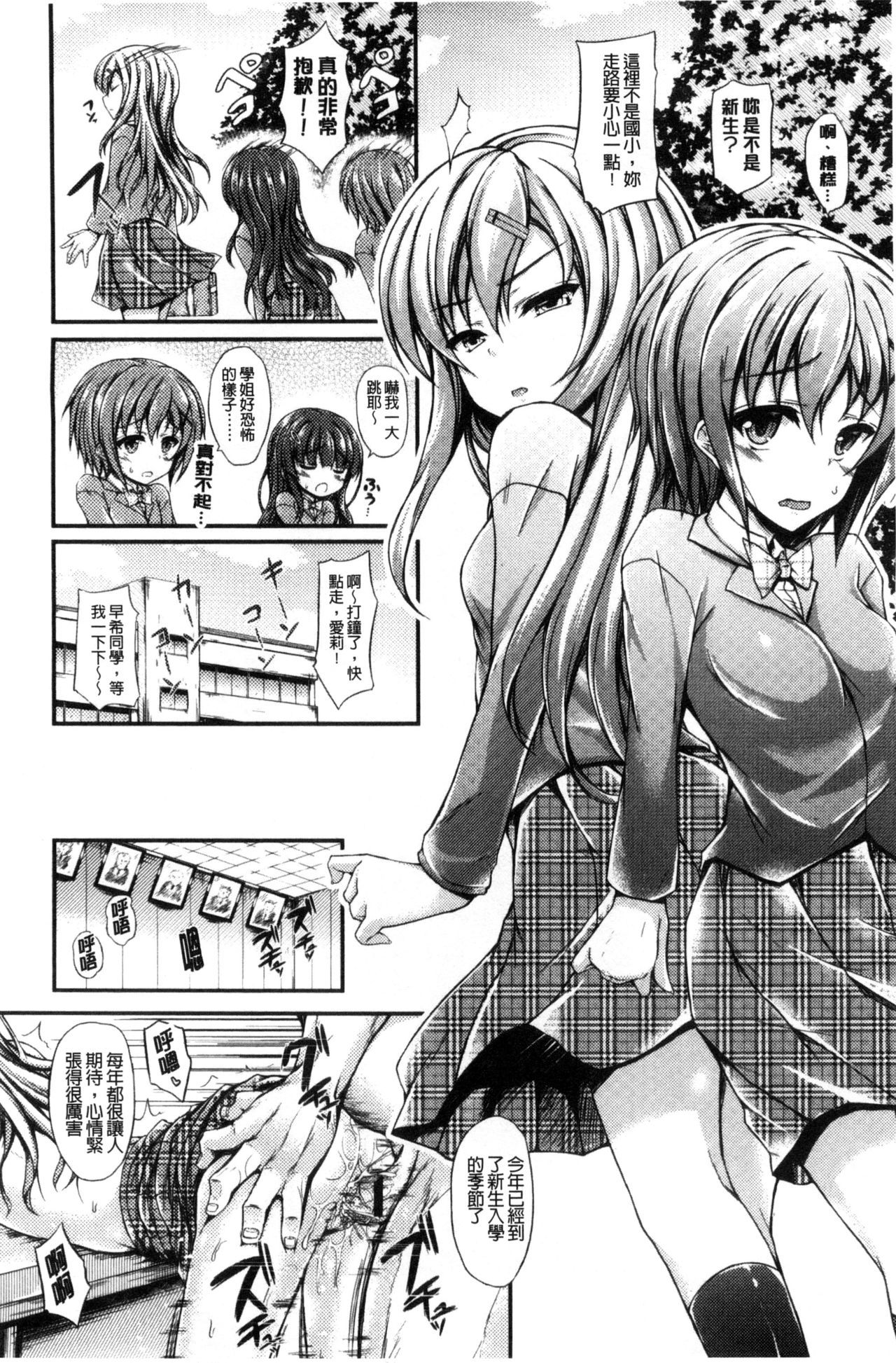 [福永ゆきと] ハメ頃♡ローティーン [中国翻訳]