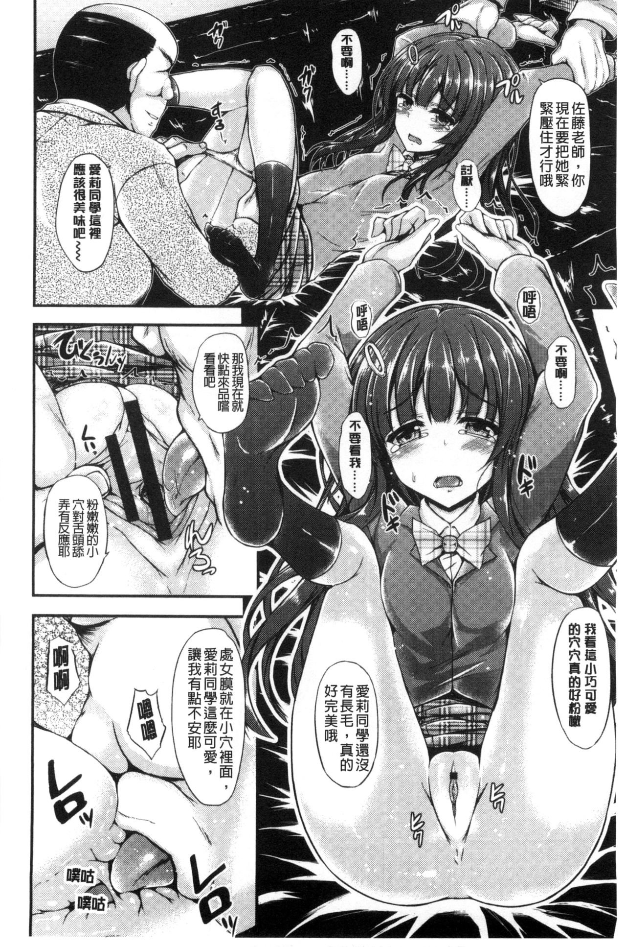 [福永ゆきと] ハメ頃♡ローティーン [中国翻訳]