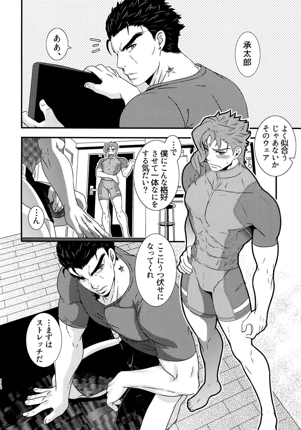 (Golden Blood名古屋) [Beast Trail (ひばきち)] BEAST TRAIL 承花再録本 (ジョジョの奇妙な冒険)