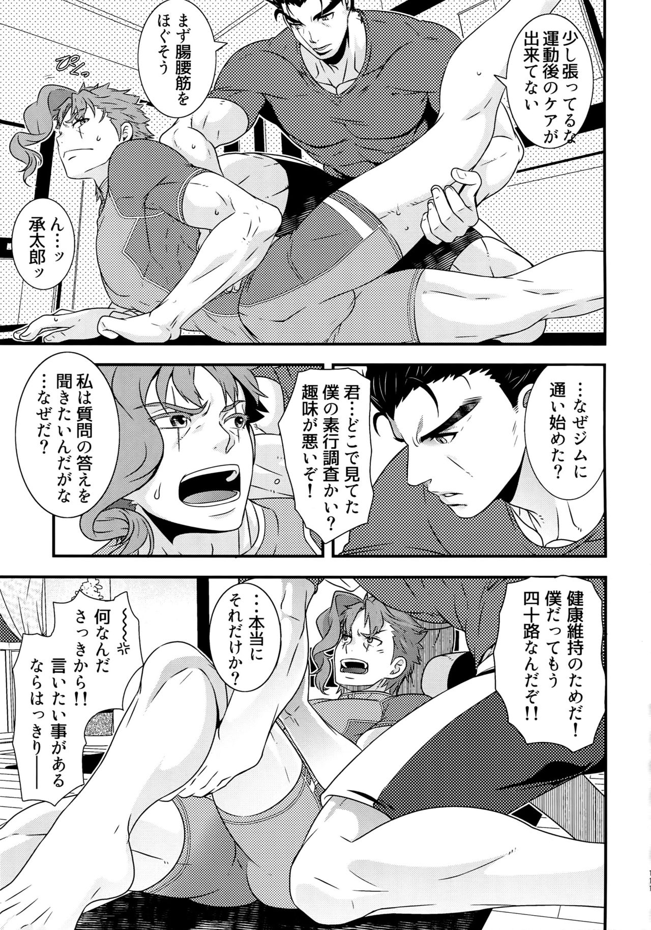 (Golden Blood名古屋) [Beast Trail (ひばきち)] BEAST TRAIL 承花再録本 (ジョジョの奇妙な冒険)