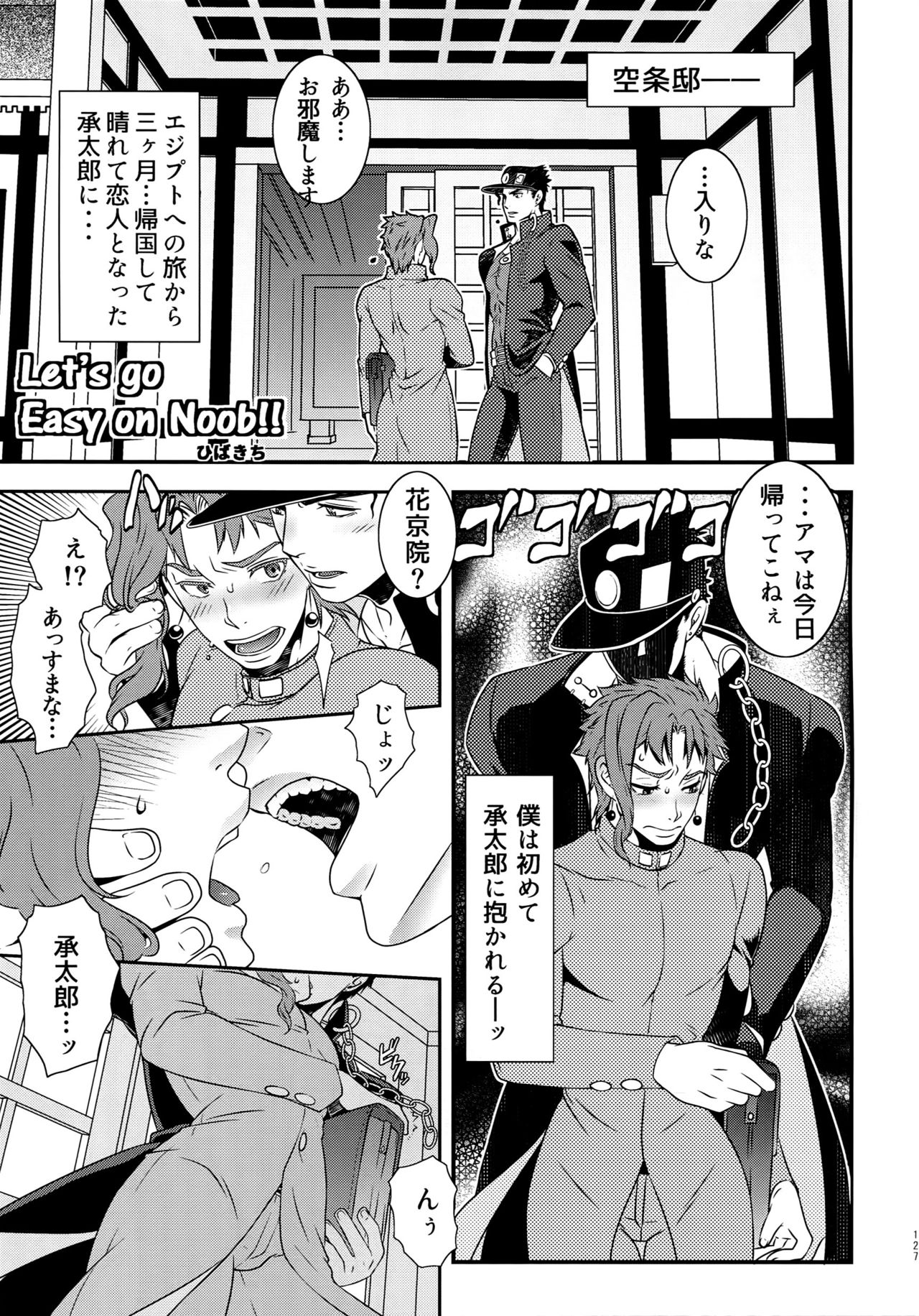 (Golden Blood名古屋) [Beast Trail (ひばきち)] BEAST TRAIL 承花再録本 (ジョジョの奇妙な冒険)