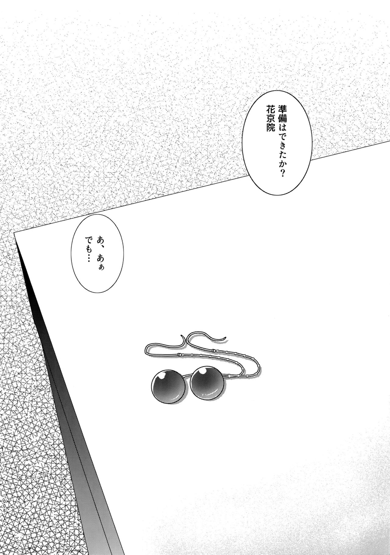 (Golden Blood名古屋) [Beast Trail (ひばきち)] BEAST TRAIL 承花再録本 (ジョジョの奇妙な冒険)