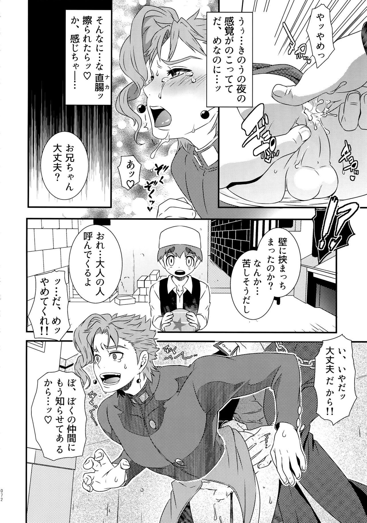 (Golden Blood名古屋) [Beast Trail (ひばきち)] BEAST TRAIL 承花再録本 (ジョジョの奇妙な冒険)