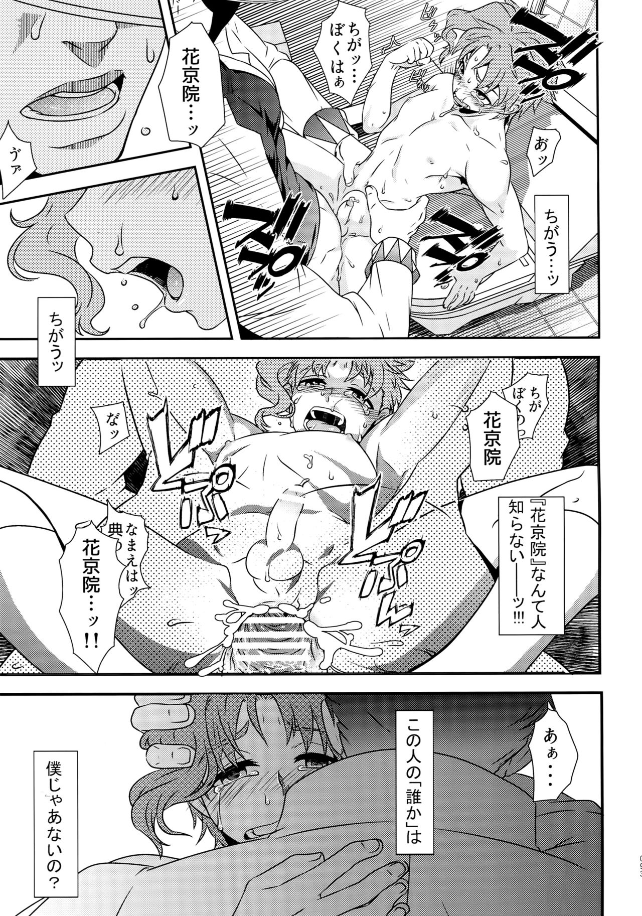 (Golden Blood名古屋) [Beast Trail (ひばきち)] BEAST TRAIL 承花再録本 (ジョジョの奇妙な冒険)