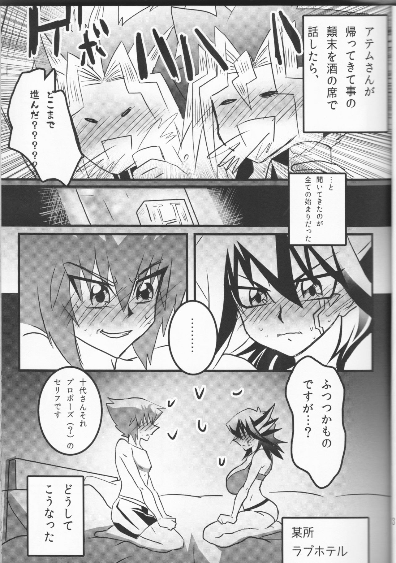 (千年☆バトル フェイズ19) [モンペ過激派 (むらこ)] 童貞代さんと鈍感星さん♀が恋人になるまでの約数ン日 (遊☆戯☆王デュエルモンスターズGX、遊☆戯☆王5D's)