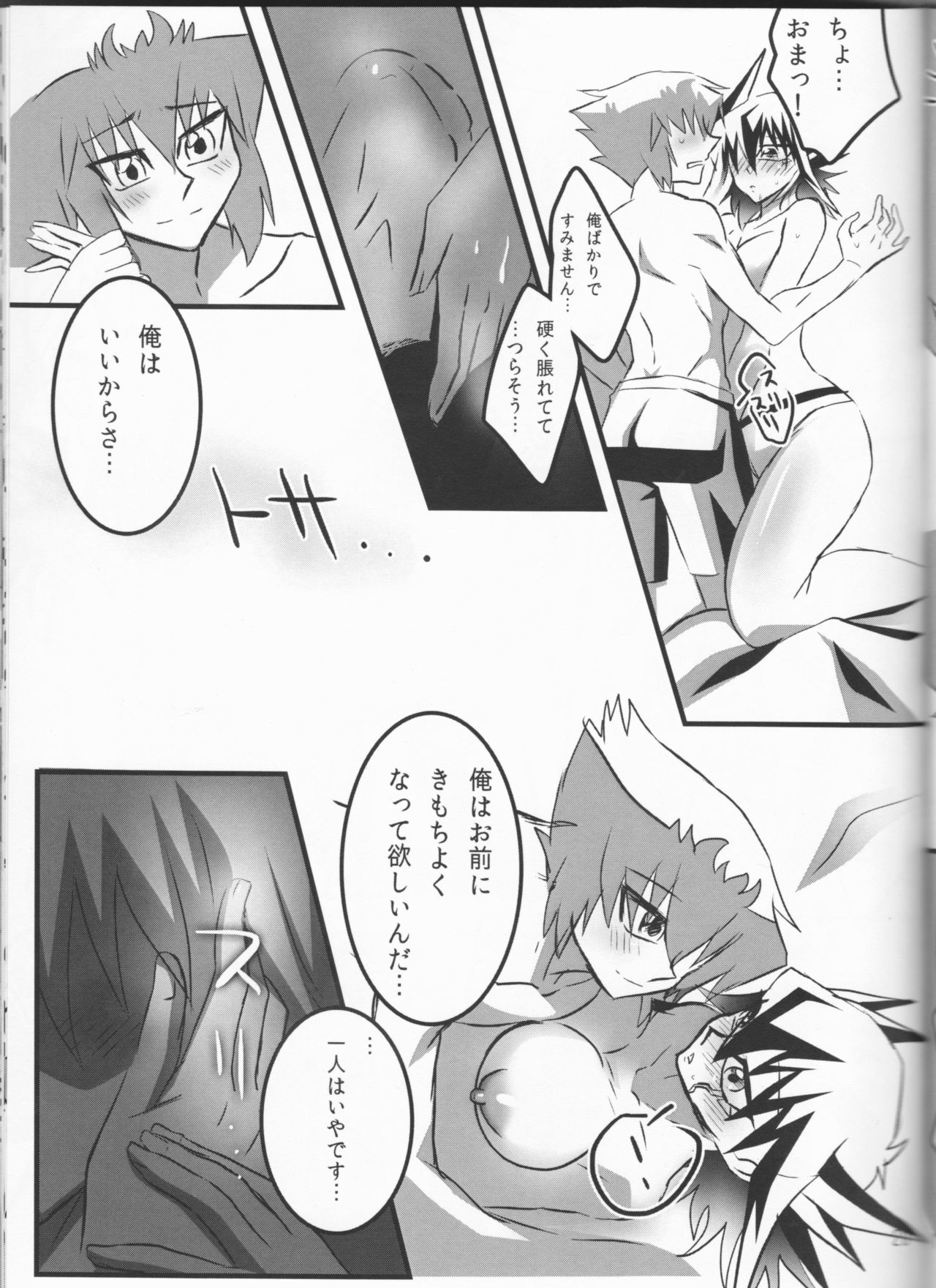 (千年☆バトル フェイズ19) [モンペ過激派 (むらこ)] 童貞代さんと鈍感星さん♀が恋人になるまでの約数ン日 (遊☆戯☆王デュエルモンスターズGX、遊☆戯☆王5D's)