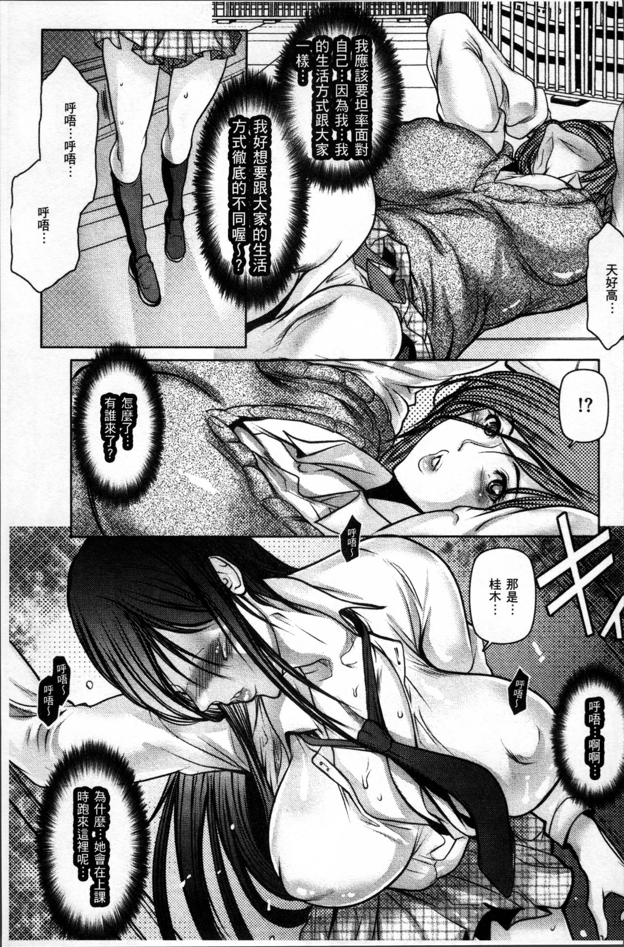 [三顕人] 友達の母を寝取る [中国翻訳]