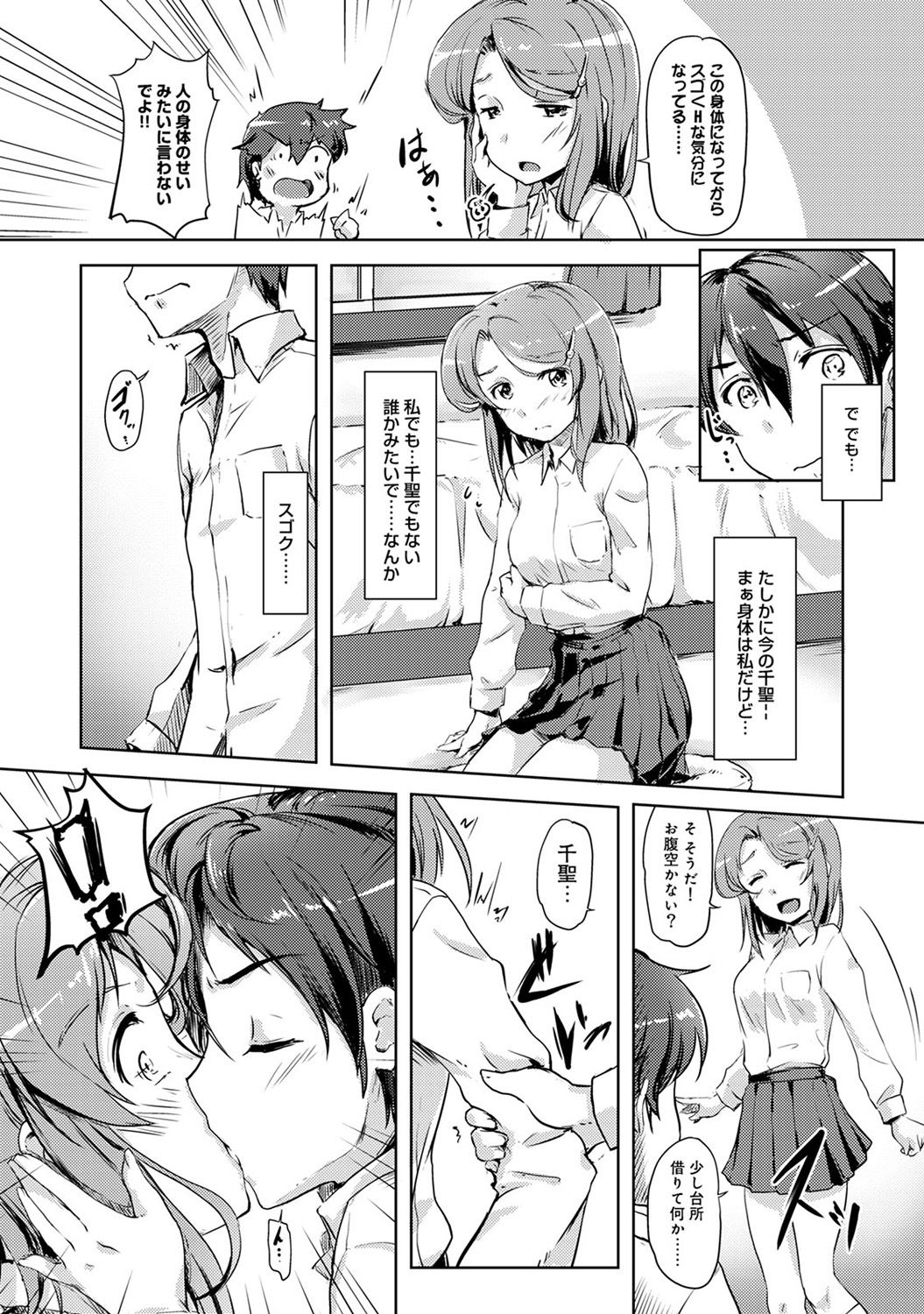 アナンガ・ランガ Vol. 26