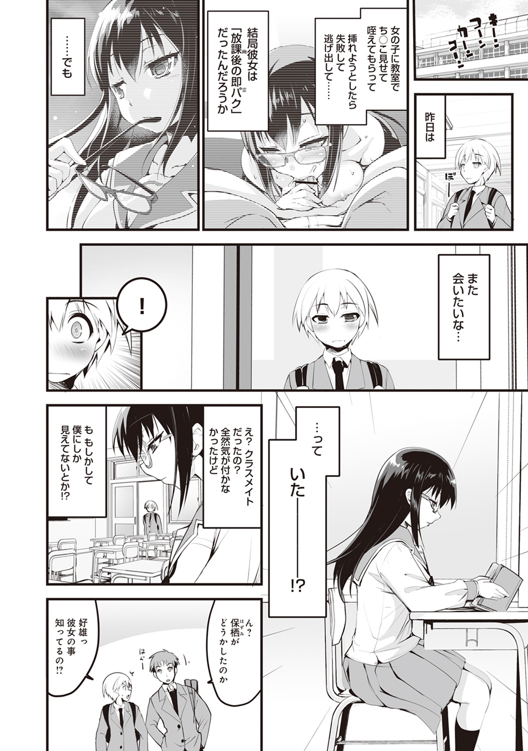 アナンガ・ランガ Vol. 26