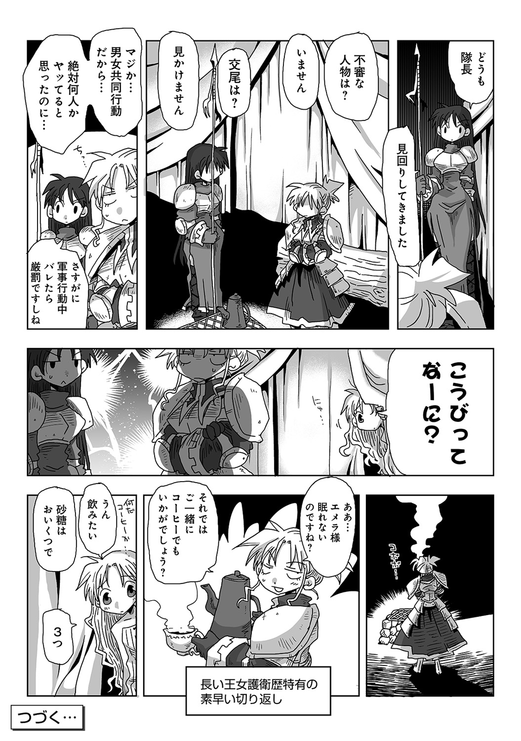 アナンガ・ランガ Vol. 26