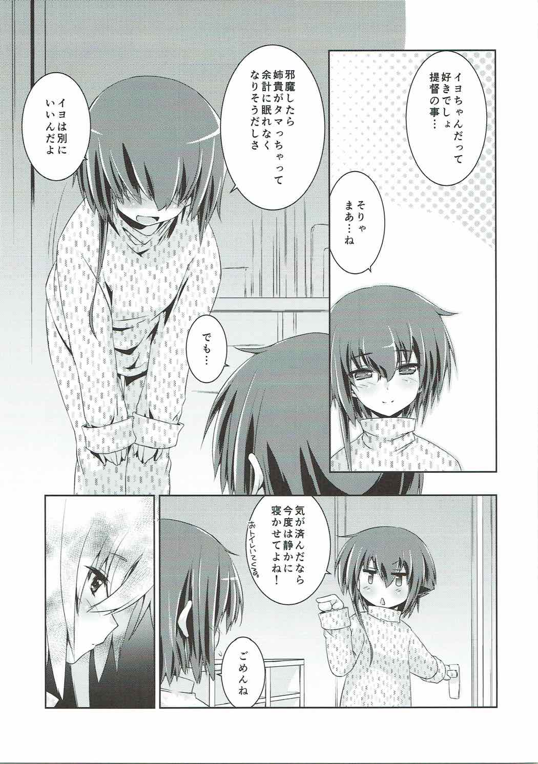 [致命傷 (弥舞秀人)] ヒトミとイヨはあそびたい!2 (艦隊これくしょん -艦これ-)