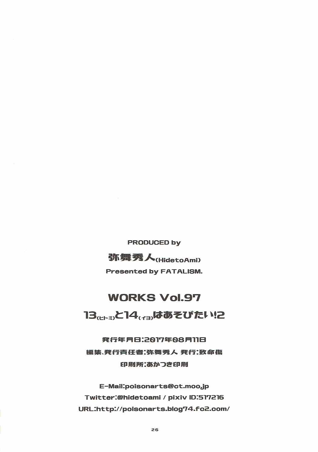 [致命傷 (弥舞秀人)] ヒトミとイヨはあそびたい!2 (艦隊これくしょん -艦これ-)