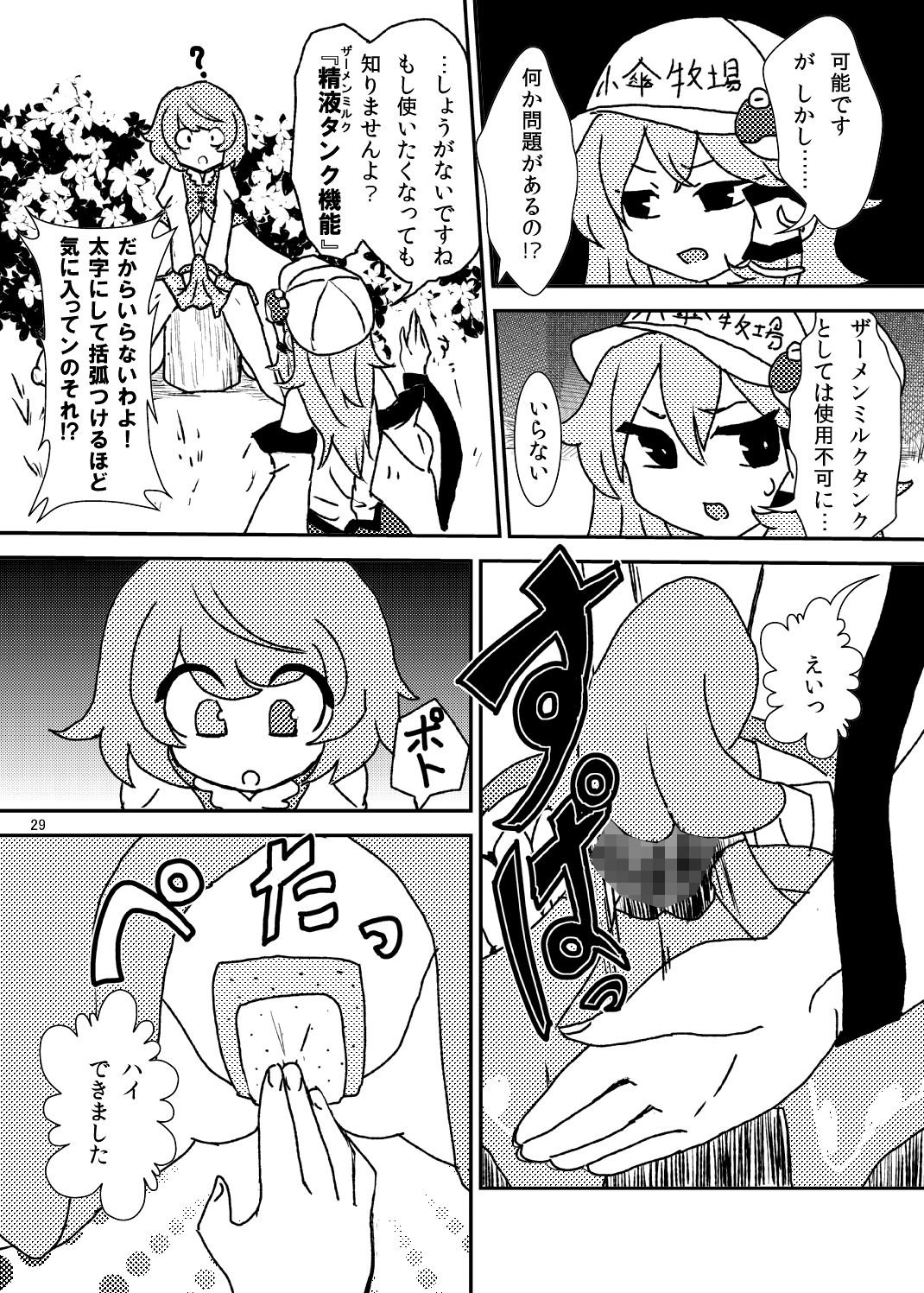 (C84) [蒟蒻鍋 (magifuro蒟蒻)] こがりょな vol.2 (東方Project)
