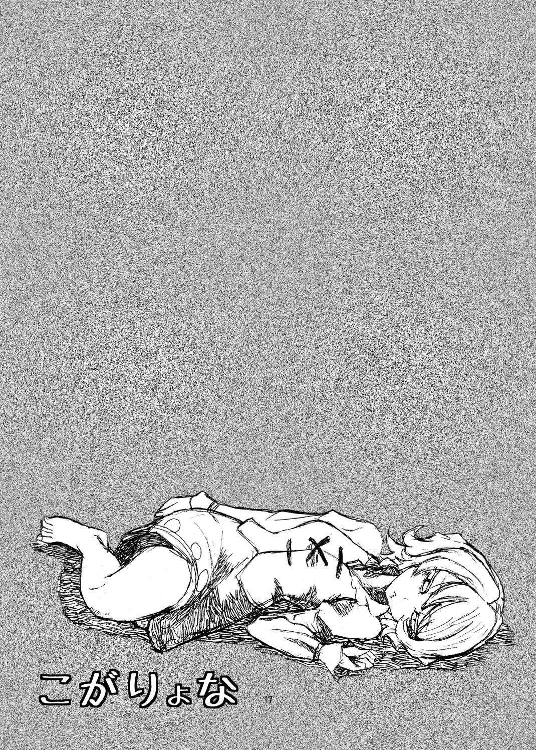 (C84) [蒟蒻鍋 (magifuro蒟蒻)] こがりょな (東方Project)