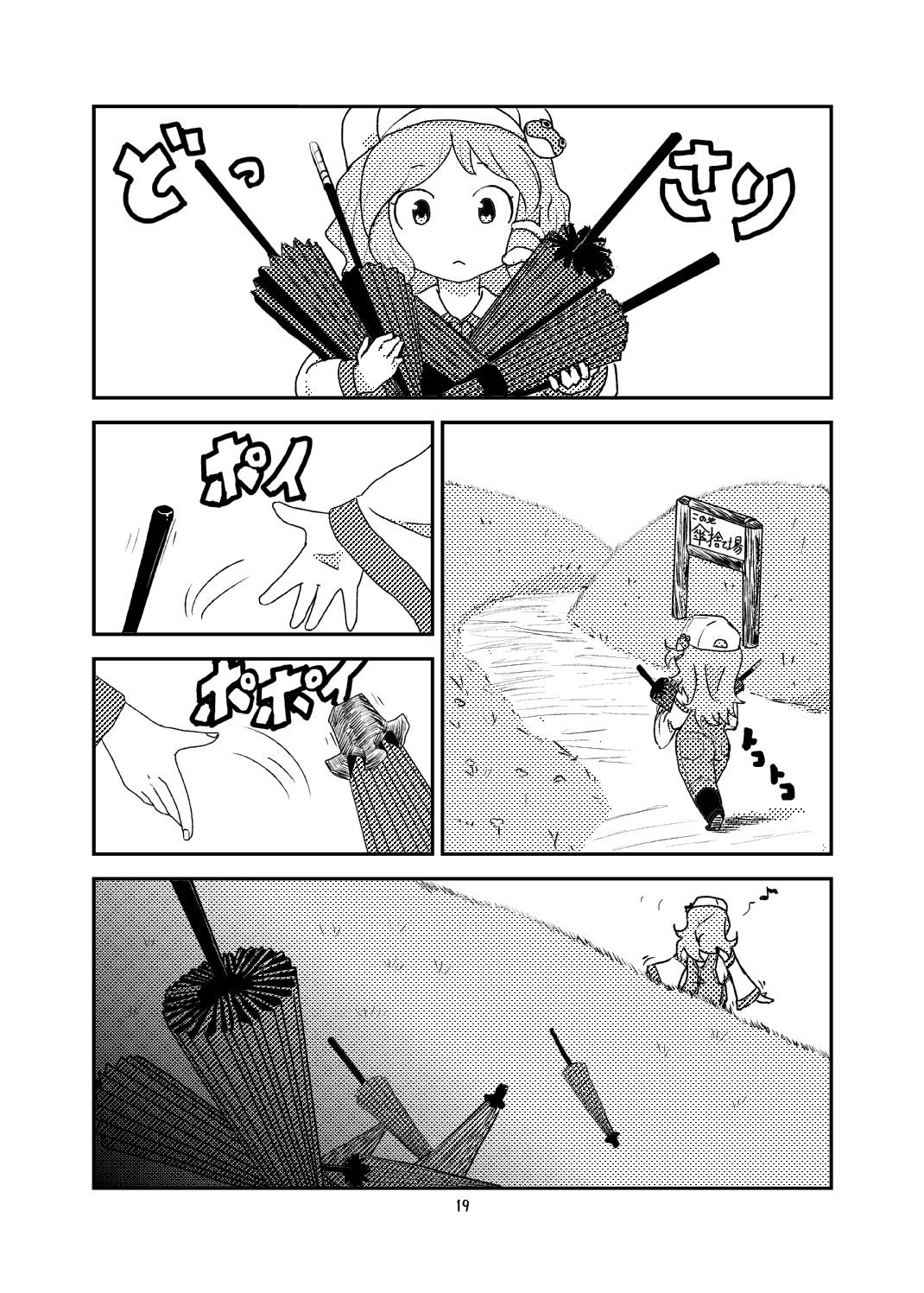 (C84) [蒟蒻鍋 (magifuro蒟蒻)] こがりょな (東方Project)