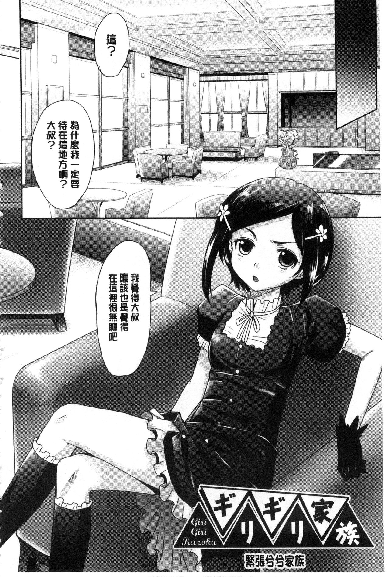 [高岡基文] ガールズ・マジョリティー [中国翻訳]