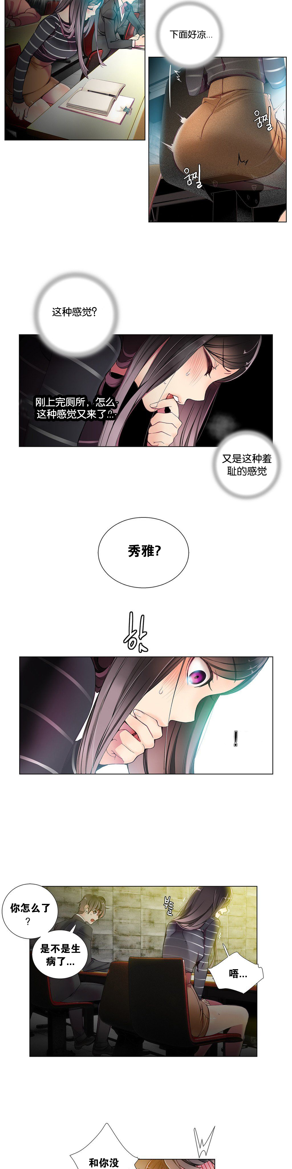 [ジュダー]莉莉丝的脐带（リリスのへその緒）Ch.1-18 [中国語]