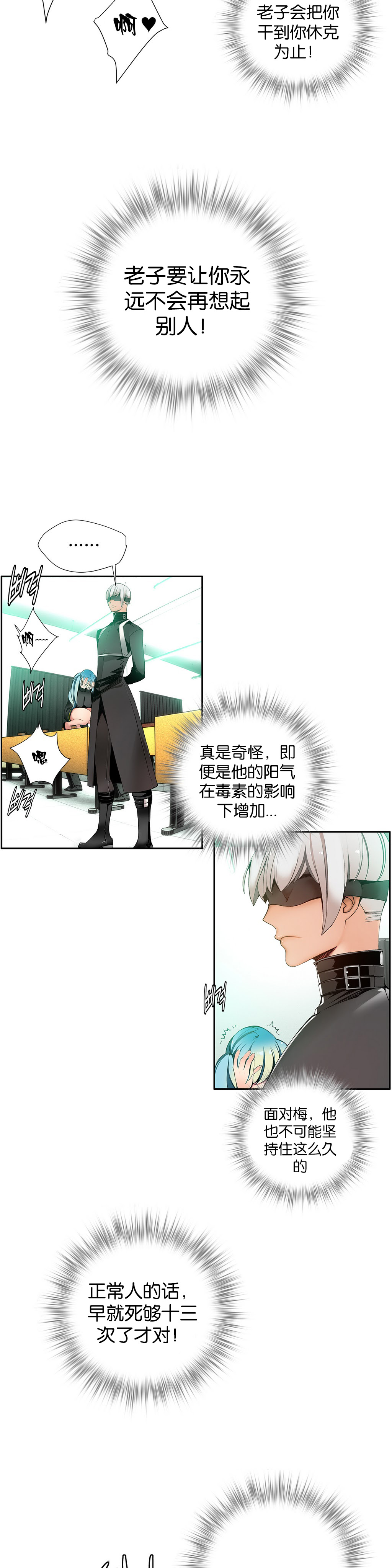 [ジュダー]莉莉丝的脐带（リリスのへその緒）Ch.1-18 [中国語]