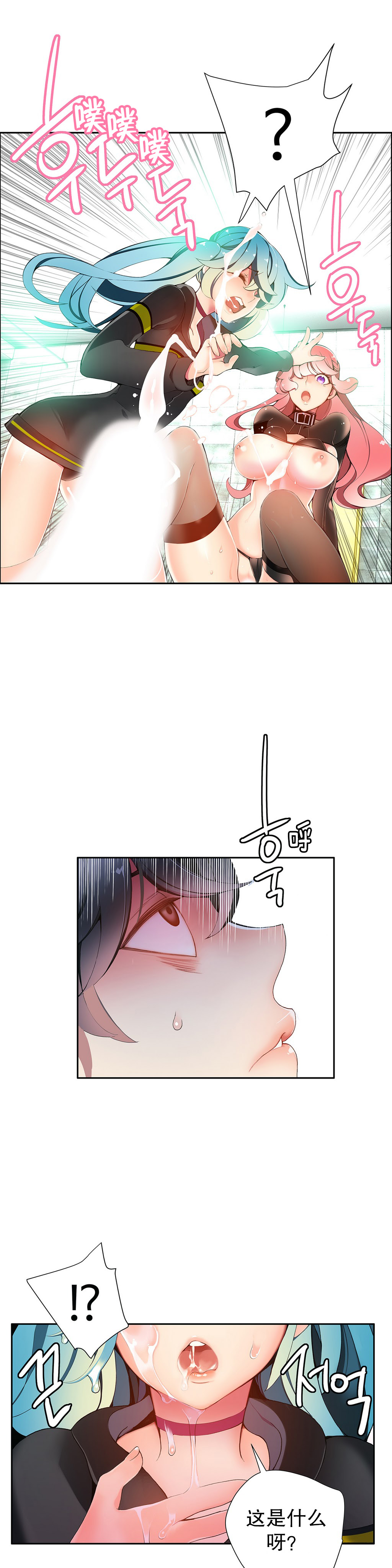 [ジュダー]莉莉丝的脐带（リリスのへその緒）Ch.1-18 [中国語]