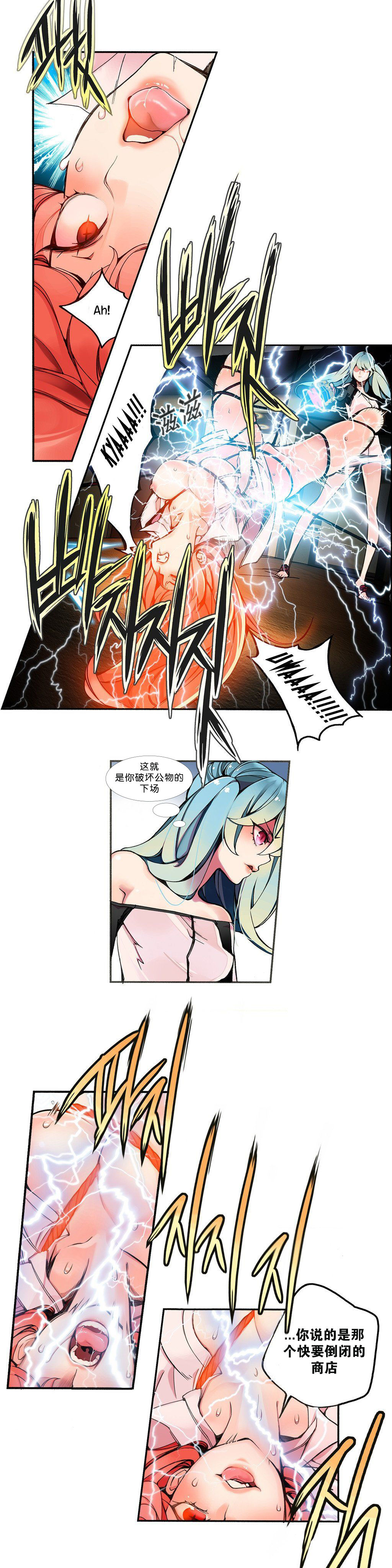 [ジュダー]莉莉丝的脐带（リリスのへその緒）Ch.1-18 [中国語]