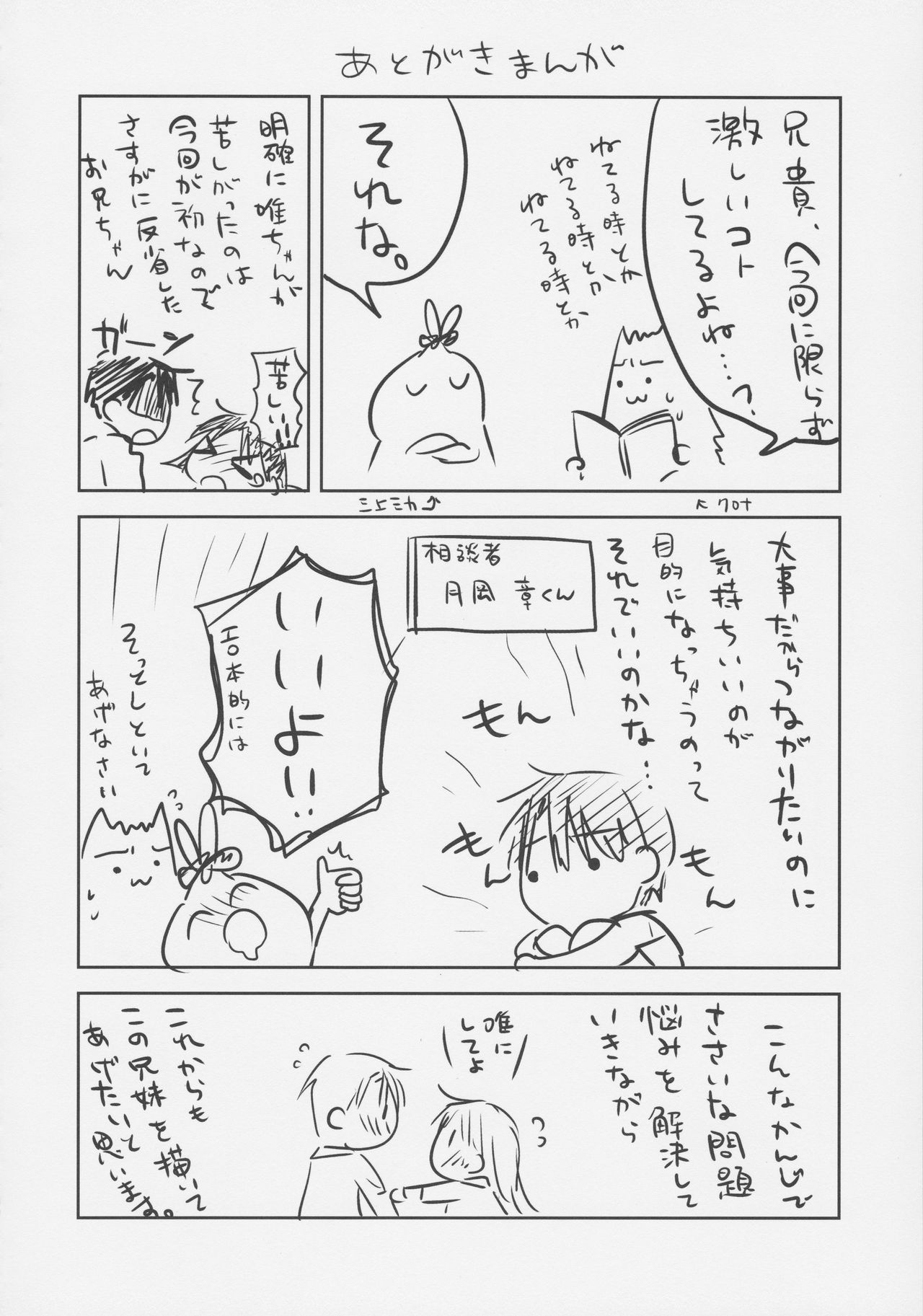 (COMIC1☆11) [アクアドロップ (三上ミカ)] おもちゃせっくす [中国翻訳]