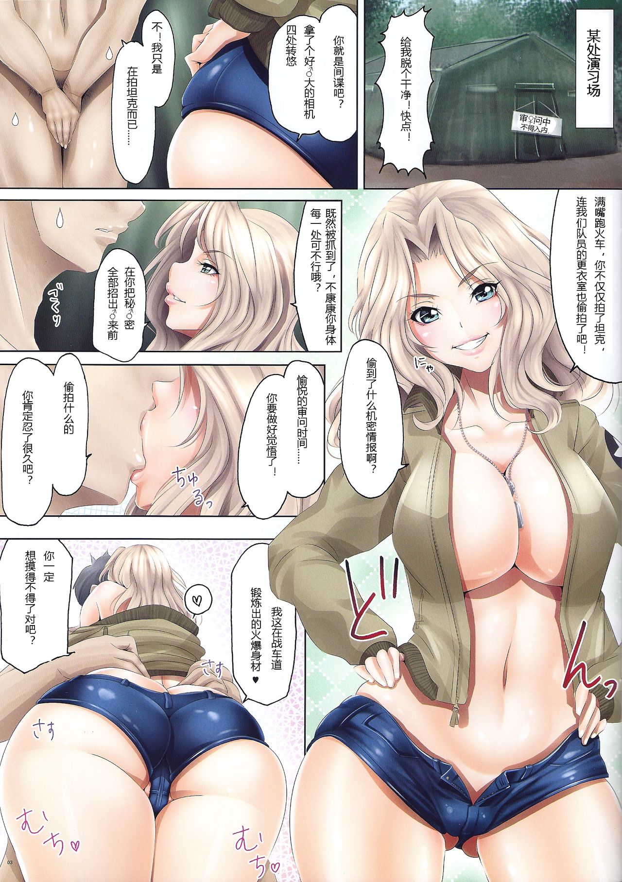 (COMIC1☆11) [血色蜜柑 (庵ズ、ume)] SCREWDRIVER (ガールズ&パンツァー) [中国翻訳]
