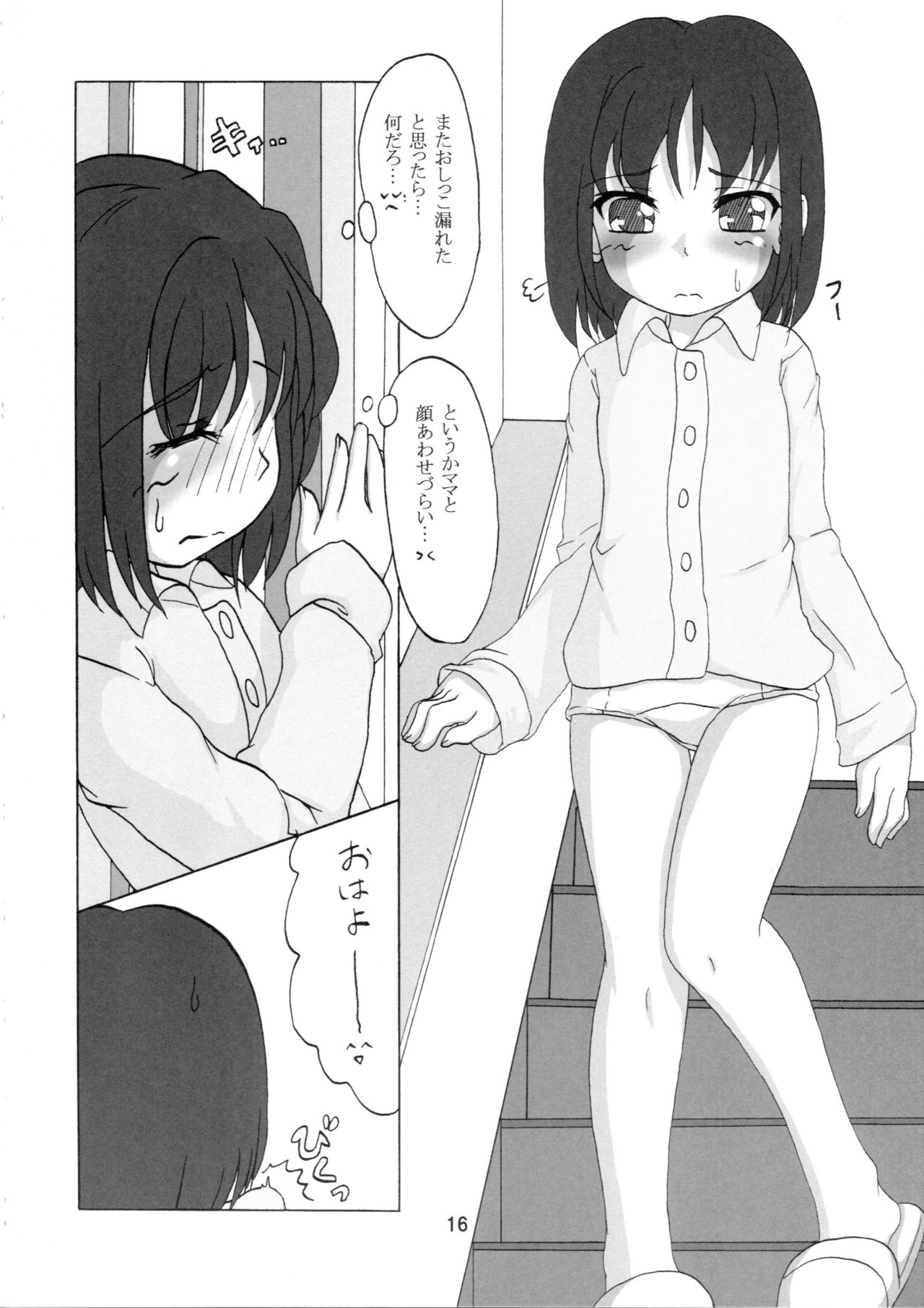 (C77) [ブリんぐるズ (にゃお, いので)] 大便味噌日 Vol.1