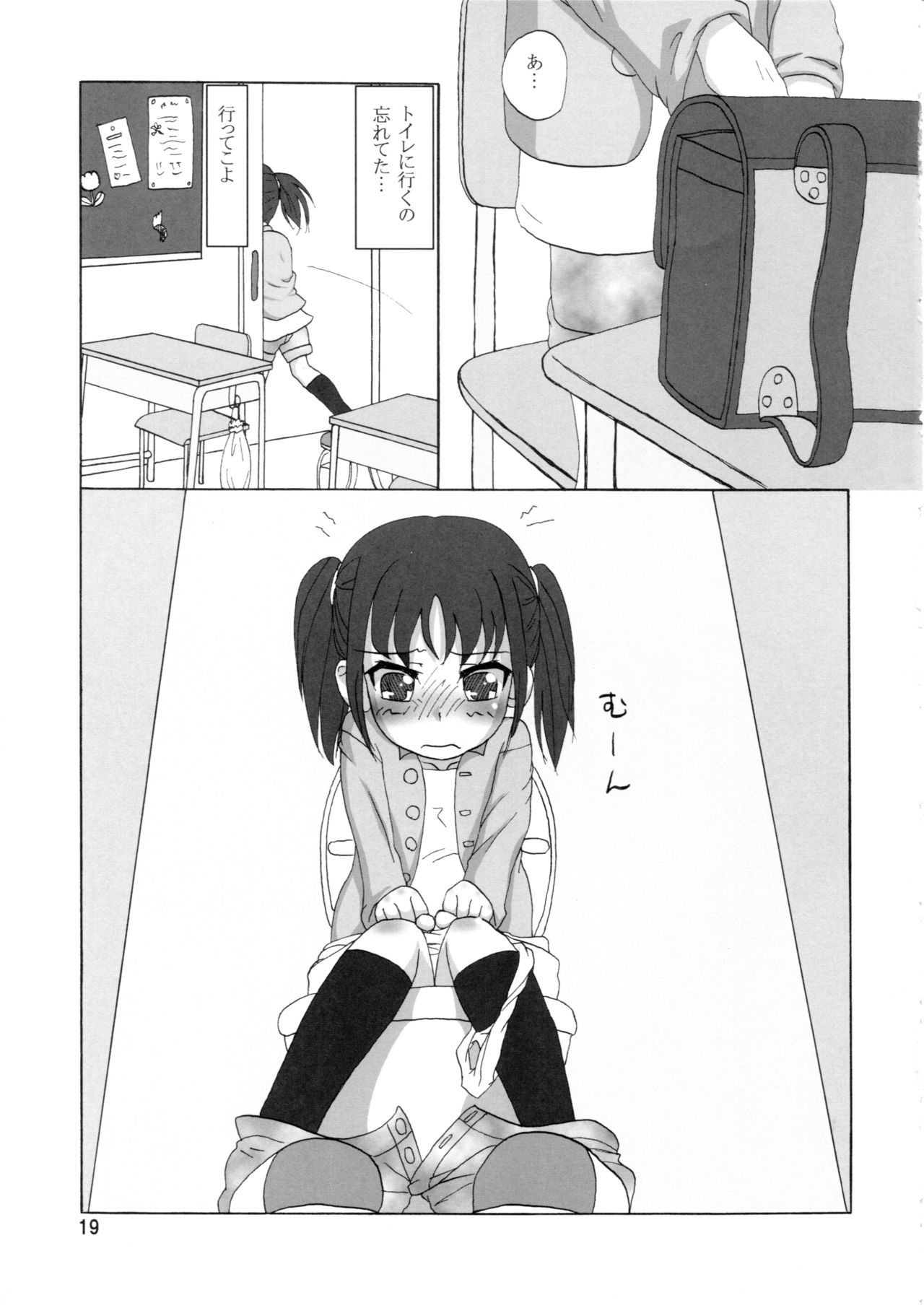 (C77) [ブリんぐるズ (にゃお, いので)] 大便味噌日 Vol.1