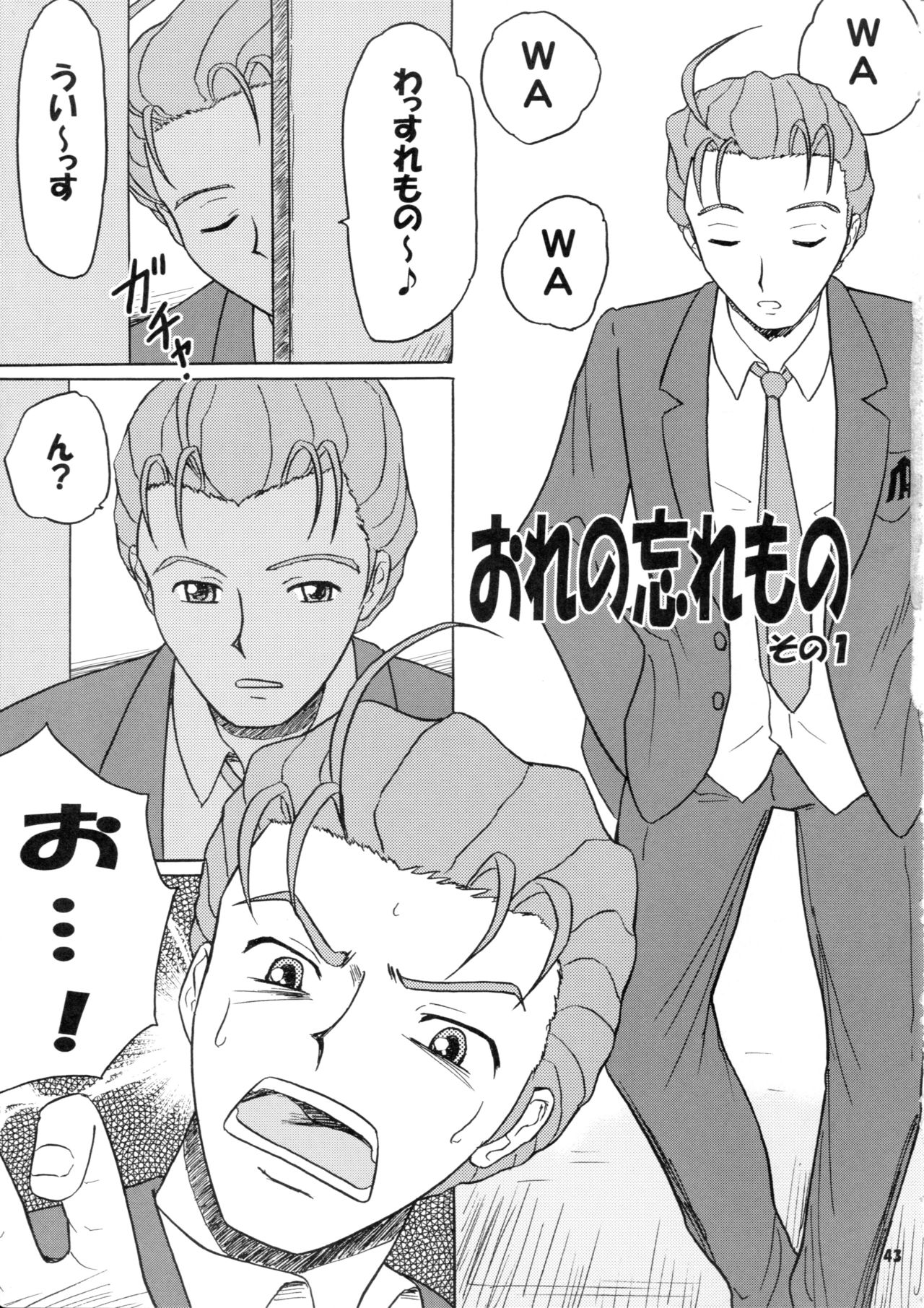 (C77) [ブリんぐるズ (にゃお, いので)] 大便味噌日 Vol.1