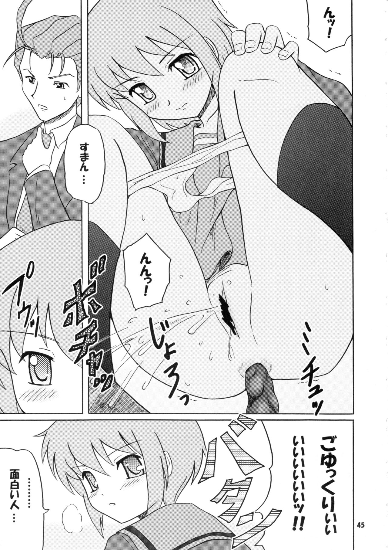 (C77) [ブリんぐるズ (にゃお, いので)] 大便味噌日 Vol.1