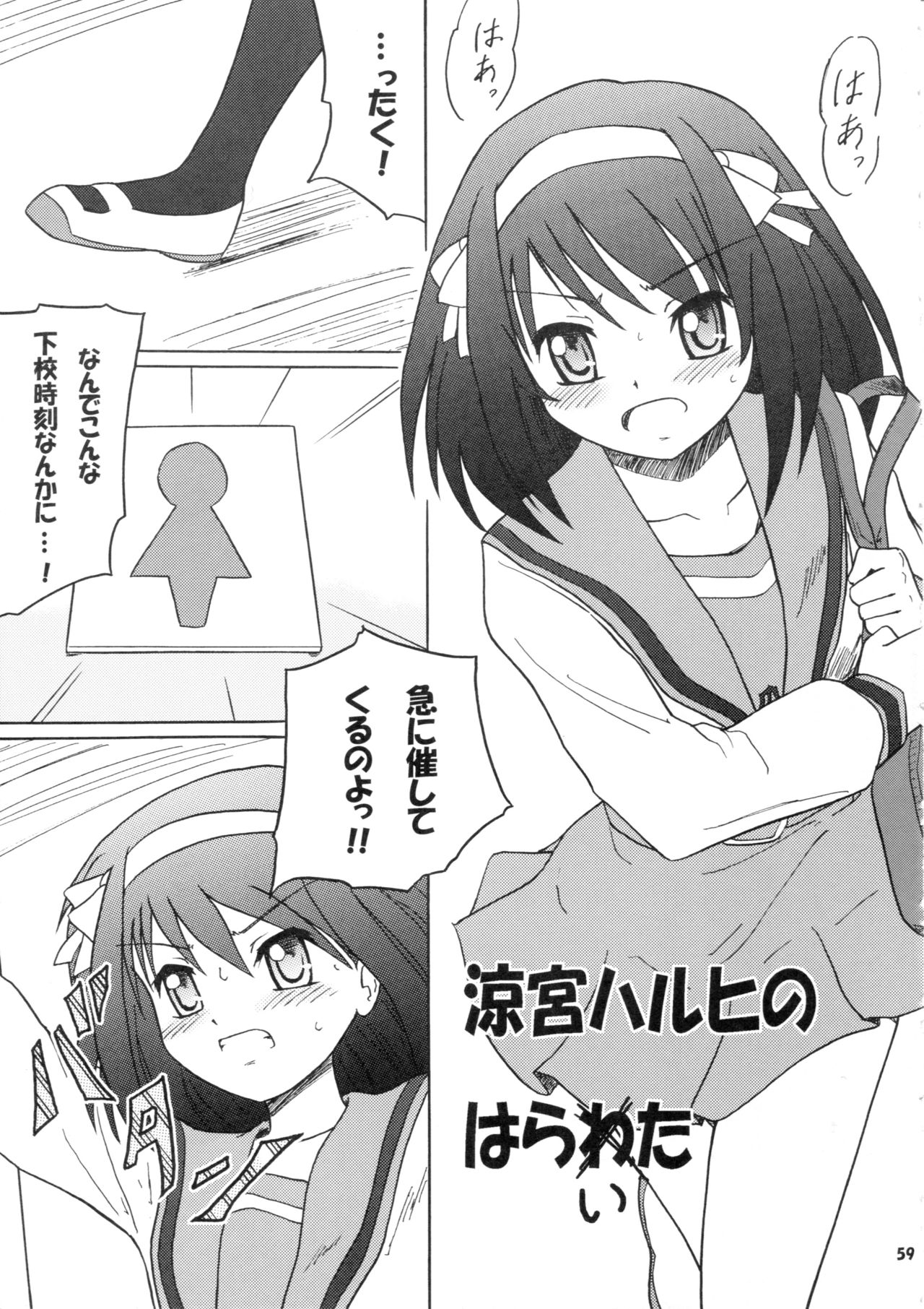 (C77) [ブリんぐるズ (にゃお, いので)] 大便味噌日 Vol.1