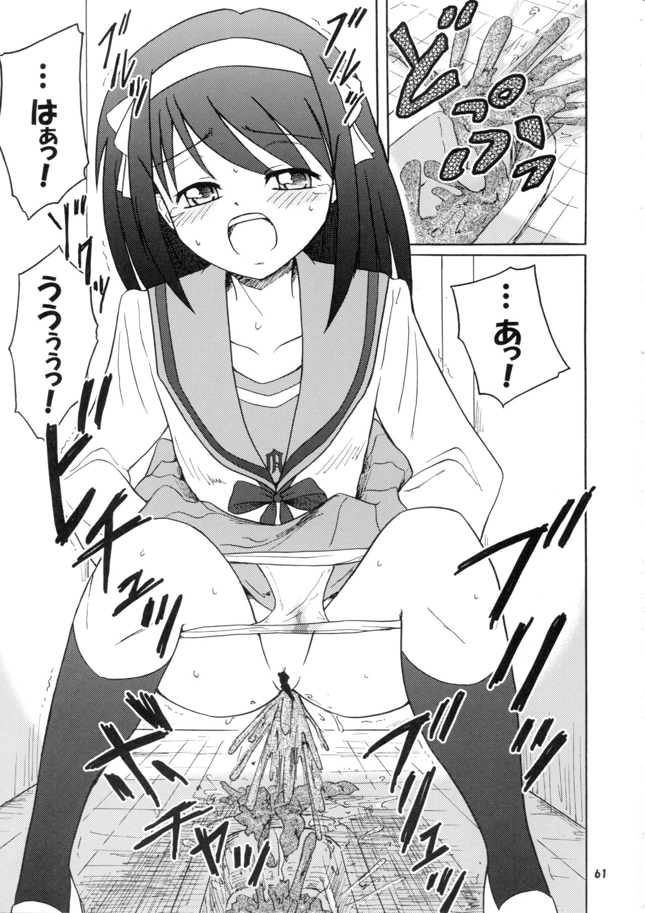 (C77) [ブリんぐるズ (にゃお, いので)] 大便味噌日 Vol.1