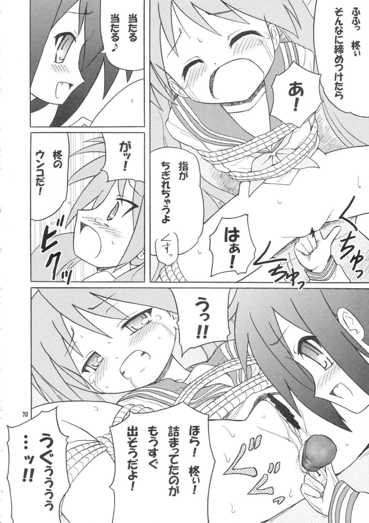 (C77) [ブリんぐるズ (にゃお, いので)] 大便味噌日 Vol.1