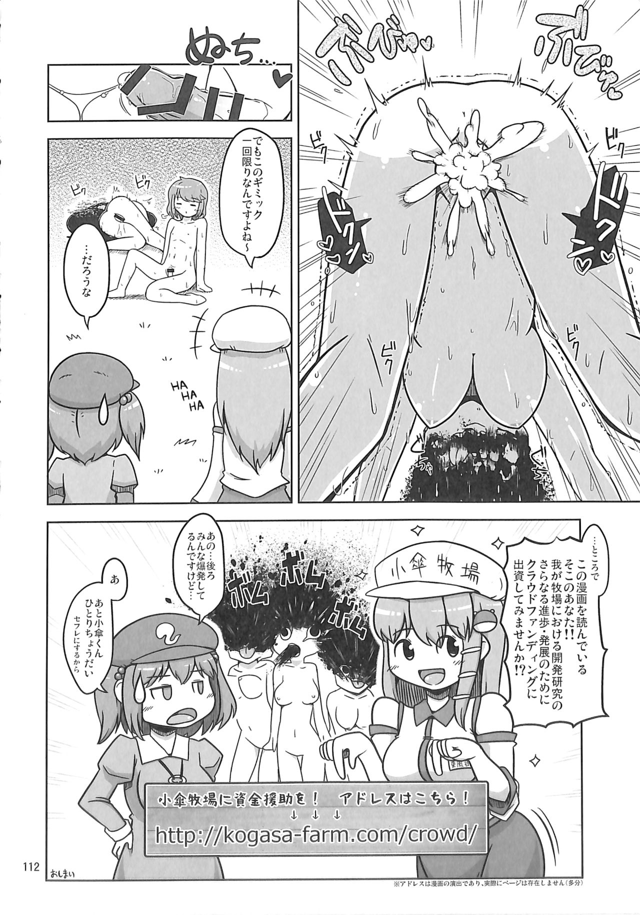 (C89) [蒟蒻鍋 (よろず)] R-18G こがりょな合同誌3 こがりょ鍋〆 (東方Project)