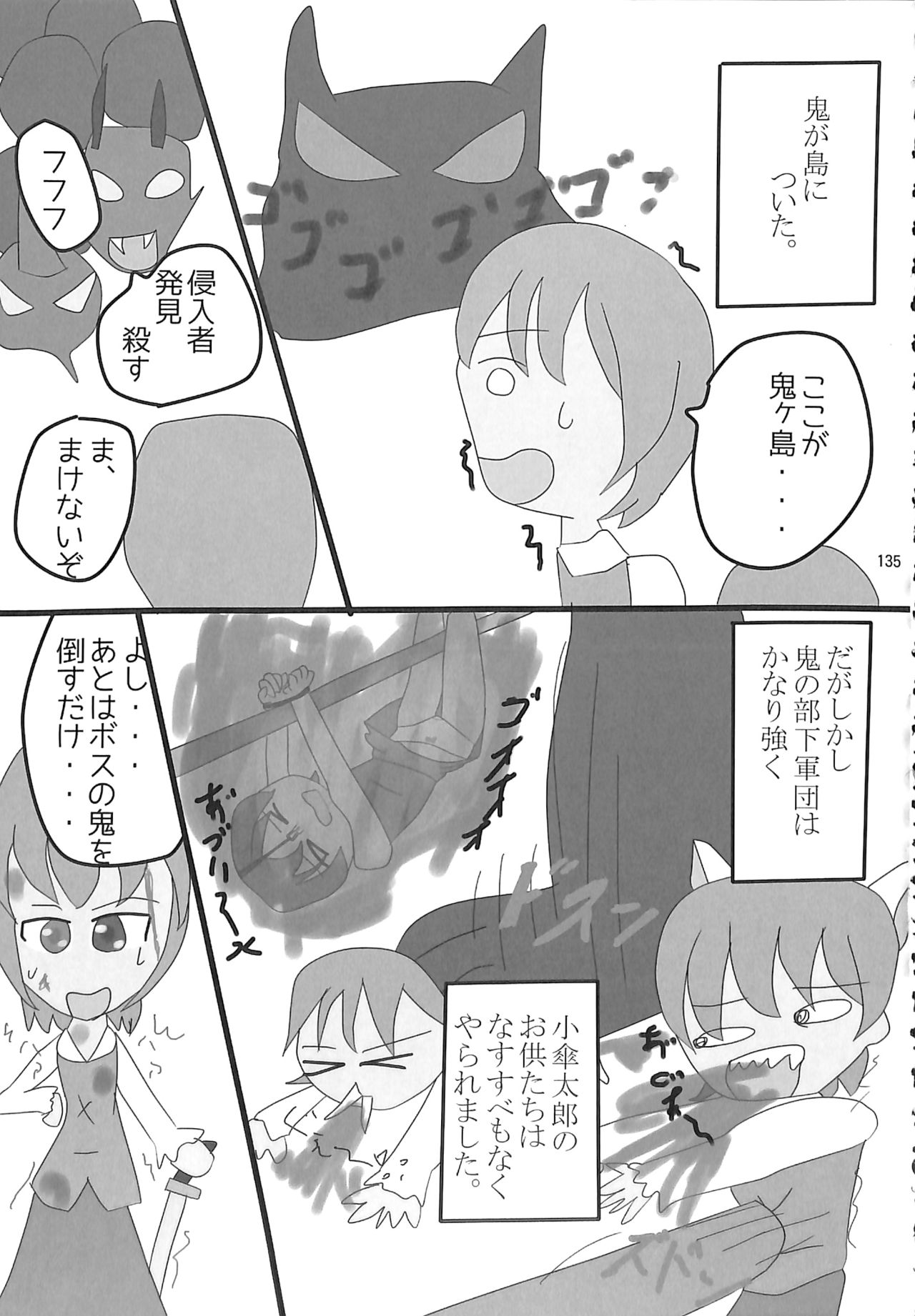 (C89) [蒟蒻鍋 (よろず)] R-18G こがりょな合同誌3 こがりょ鍋〆 (東方Project)