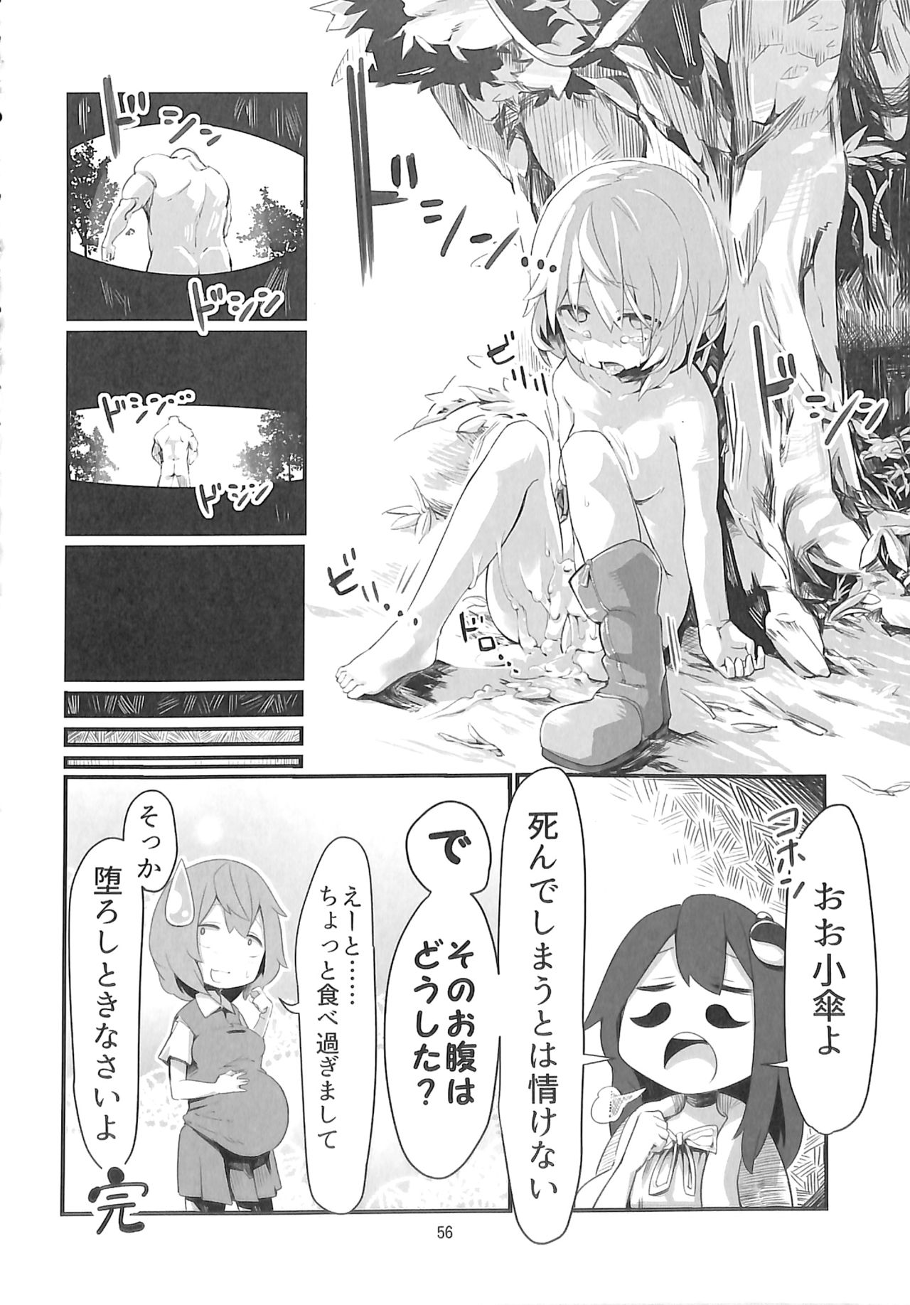 (C89) [蒟蒻鍋 (よろず)] R-18G こがりょな合同誌3 こがりょ鍋〆 (東方Project)