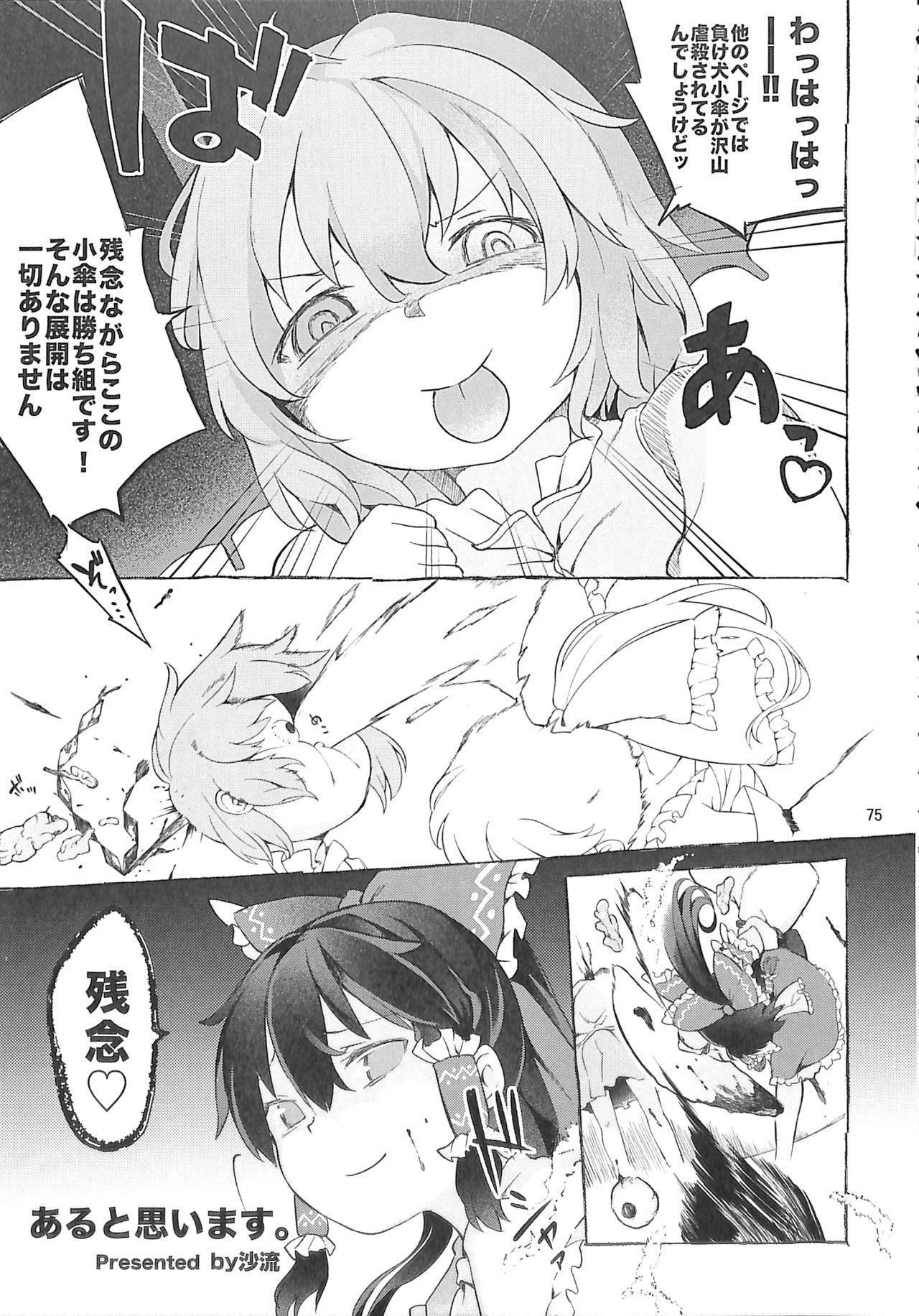 (C89) [蒟蒻鍋 (よろず)] R-18G こがりょな合同誌3 こがりょ鍋〆 (東方Project)