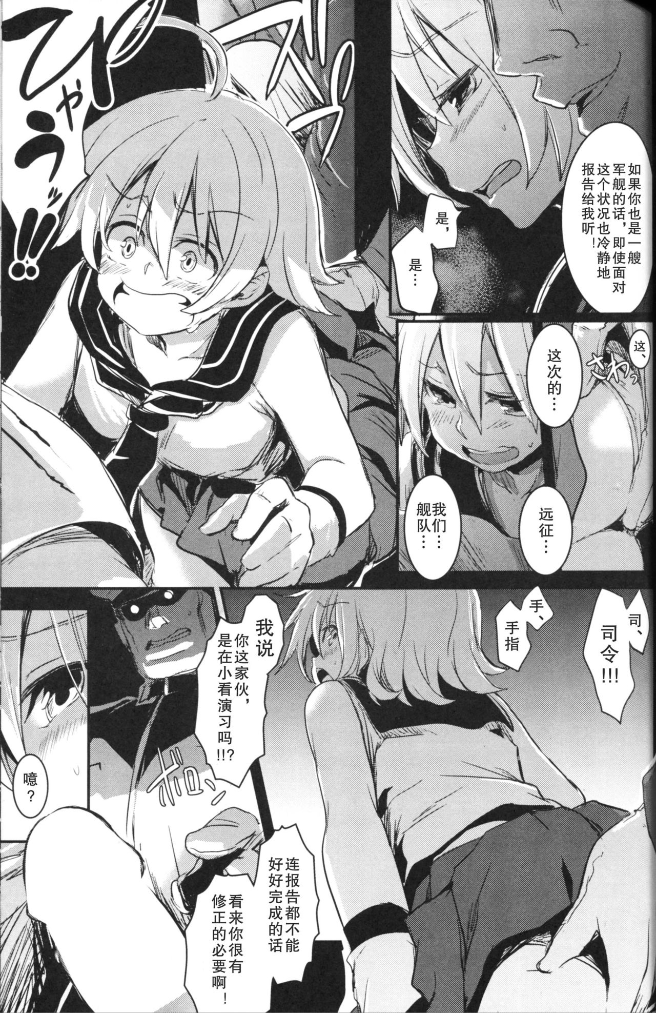 (C86) [ごむはち (レフトハンド)] ええッ！？酒匂ちゃん一度も夜戦した事無いだって！？それはよくない (かんはら。) (艦隊これくしょん -艦これ-) [中国翻訳]