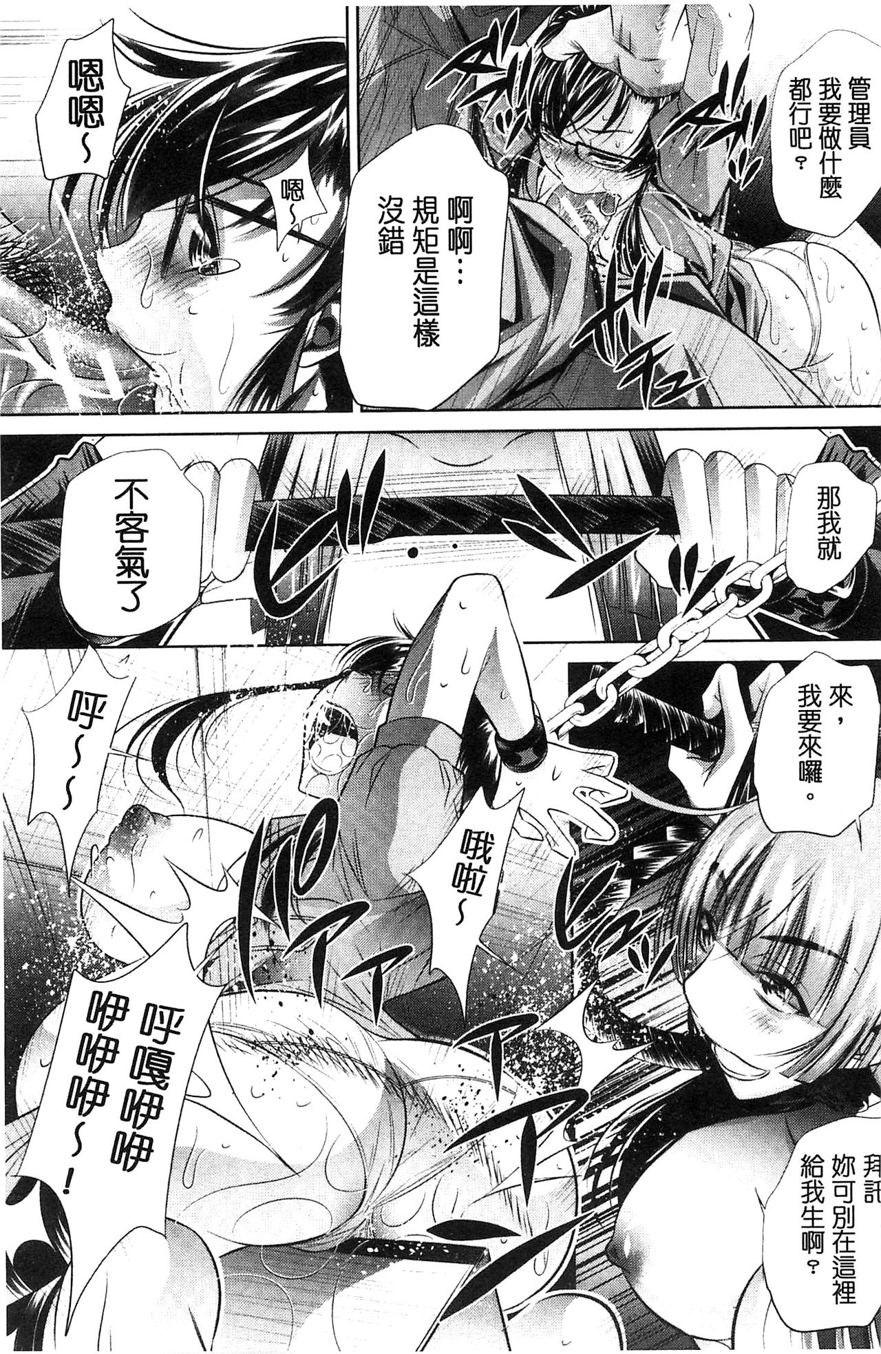 [NABURU] 陵妻姦母 [中国翻訳]