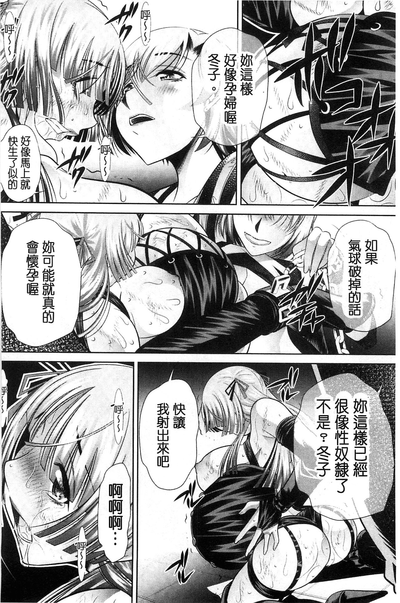 [NABURU] 陵妻姦母 [中国翻訳]