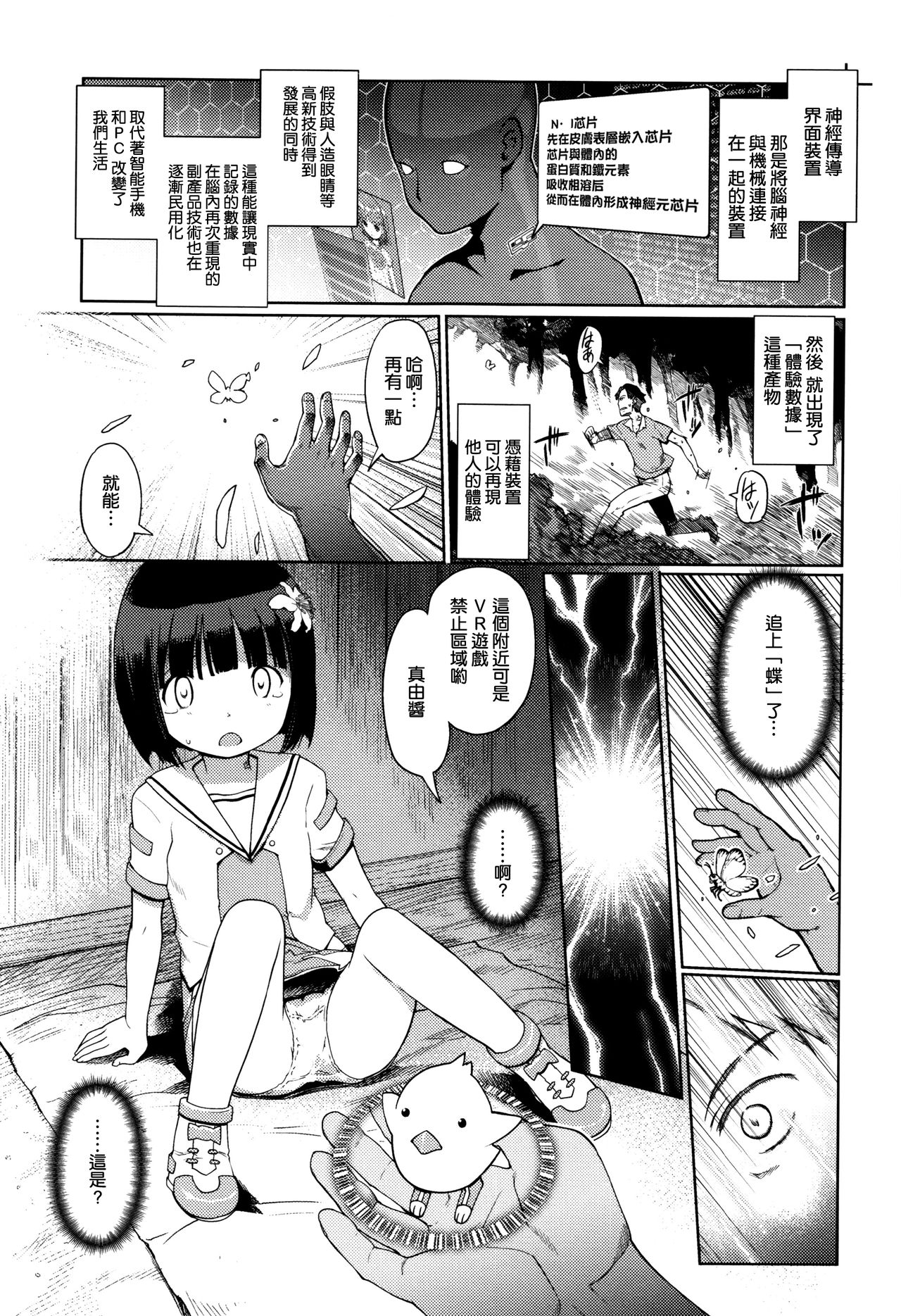 [木谷椎] ひめはじめ [中国翻訳]
