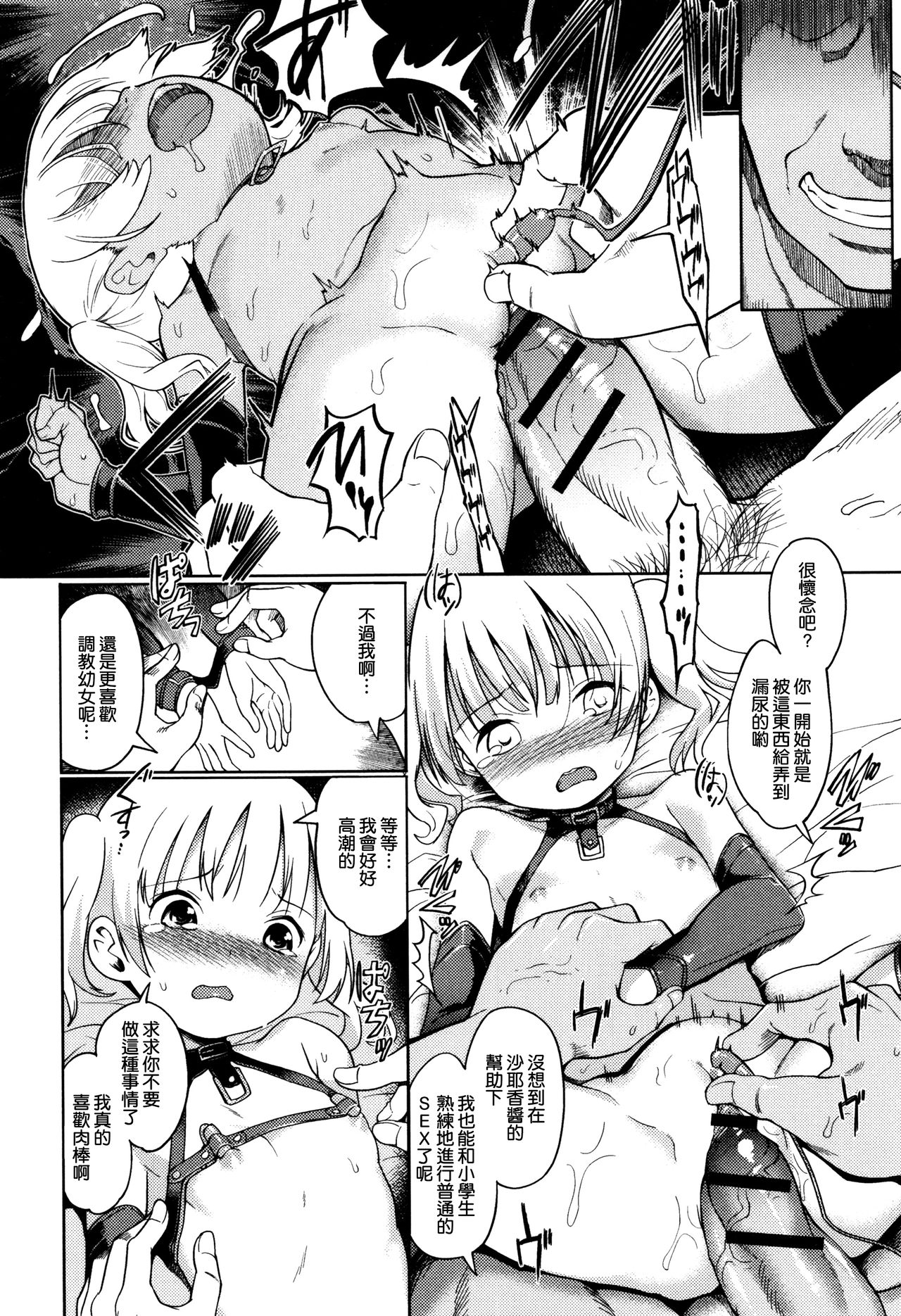 [木谷椎] ひめはじめ [中国翻訳]
