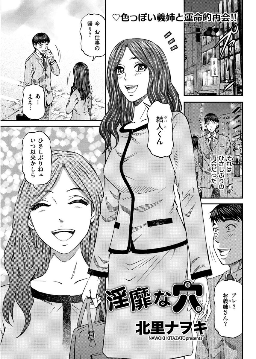 メンズゴールド 2017年8月号 [DL版]